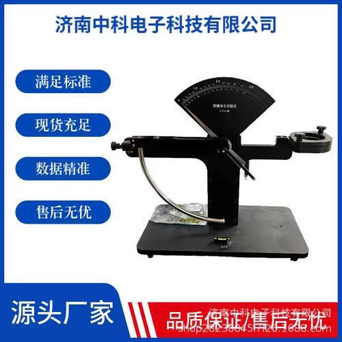 包装材料抗摆锤冲击性能检测仪 Φ12.7mm半圆球形冲头测试方法详解